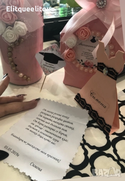 послания за повод , снимка 1