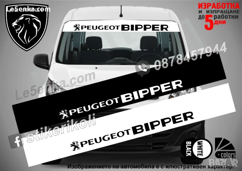 Сенник Peugeot Bipper, снимка 1