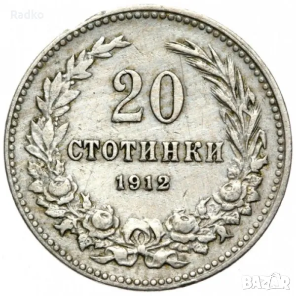 20 стотинки 1912г., снимка 1