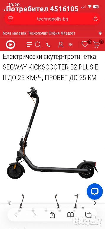 Електрически Скутер, снимка 1