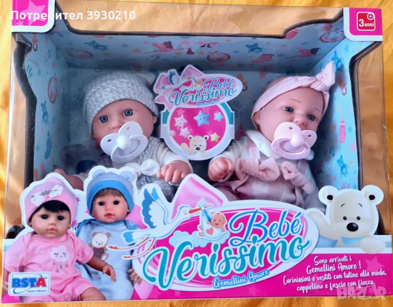 Кукли близнаци Verissimo Bebe Twins 30 см, снимка 1