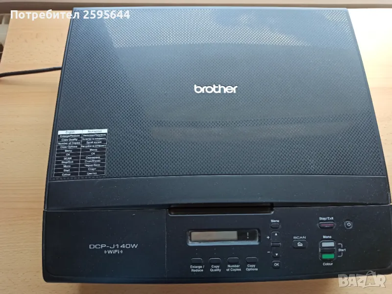 Принтер Brother DCP-J140W , снимка 1