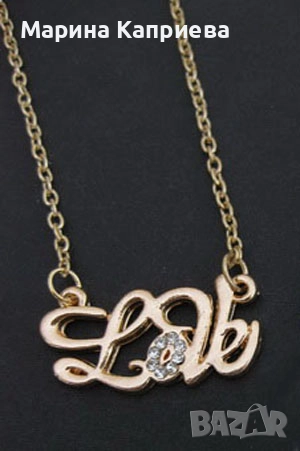 Колие "Love". В наличност два цвята /К-14/, снимка 1