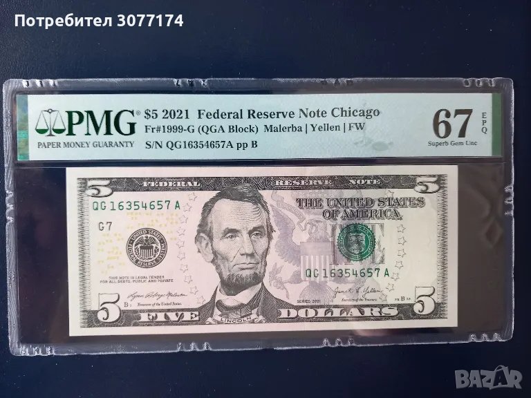 5 долара САЩ 2017, PMG 67, много висок грейд, снимка 1