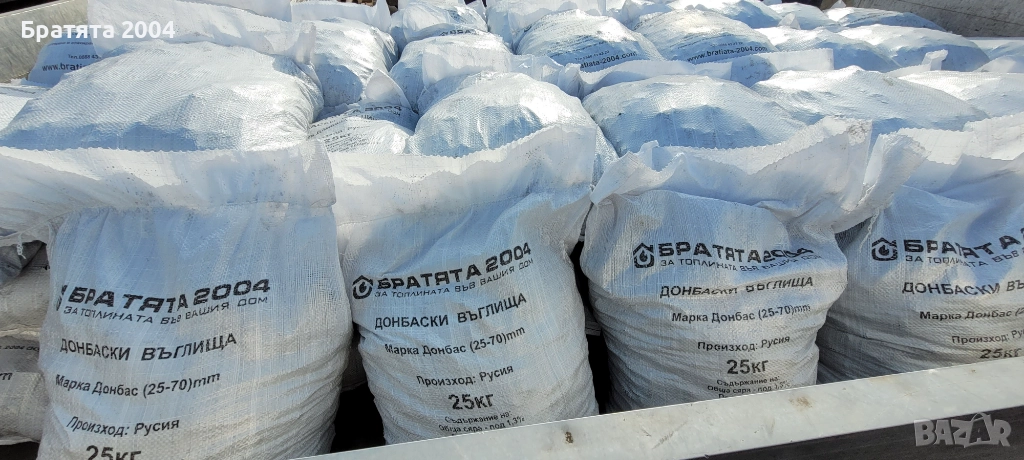  Донбаски пресяти въглища топ качество от БРАТЯТА 2004 гр.София и региона., снимка 1