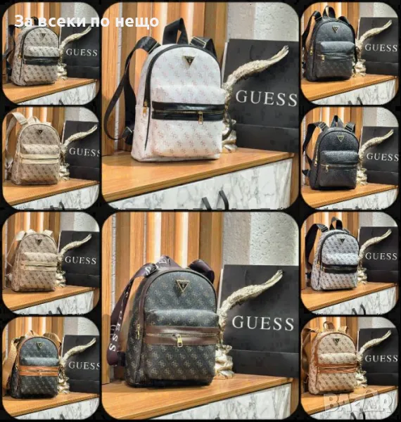 Раница Guess - Налични различни цветове Код D875, снимка 1