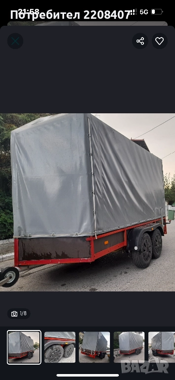 Ремарке за лека каля, снимка 1