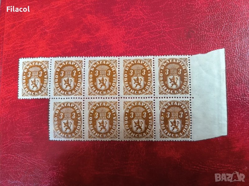 България 1945 Общинска поща , снимка 1