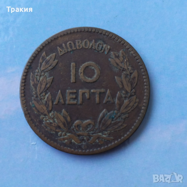 10 лепта 1869 г. Рядка монета , снимка 1