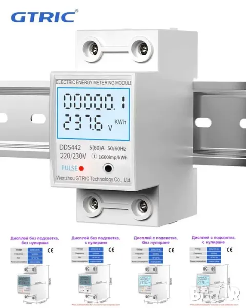 Монофазен електромер за DIN шина | Мултидисплей, 80A, 36мм, снимка 1