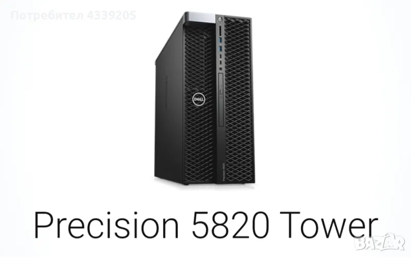 Дизайнерски компютър Dell Precision 5820 Tower, снимка 1