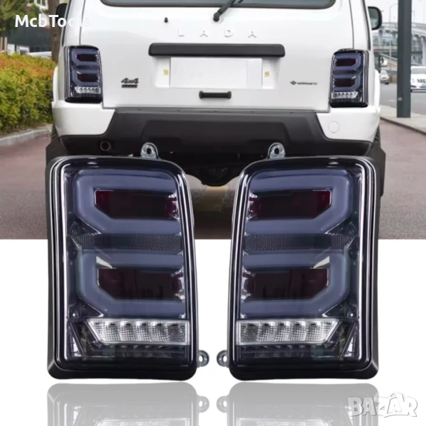 2 БРОЯ LED Диодни Опушени Тунинг Стопове за Lada Niva Задни Светлини, снимка 1