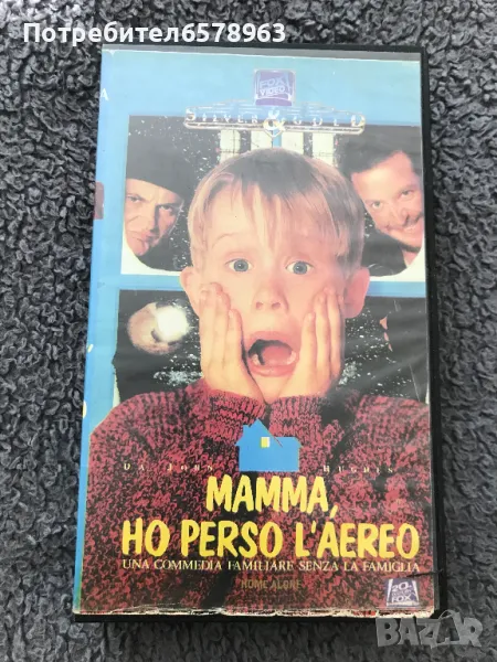 Сам в къщи 1990  VHS, снимка 1