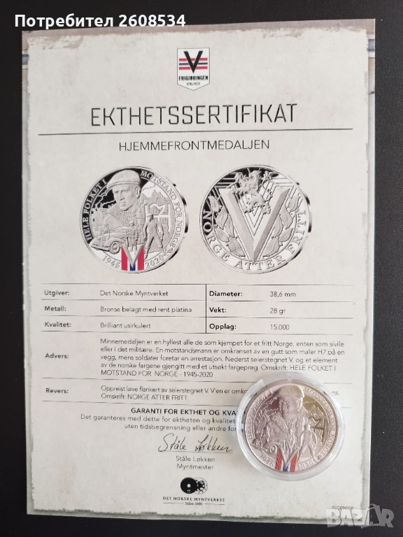 НОРВЕЖКИ БРОНЗОВ ПЛАКЕТ /МЕДАЛ/  С ПОКРИТИЕ ОТ ❗️ЧИСТА ПЛАТИНА❗, снимка 1