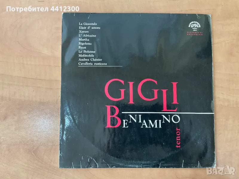 Грамофонна плоча 12”, снимка 1