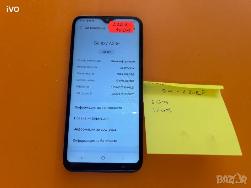 Samsung A20E, снимка 1