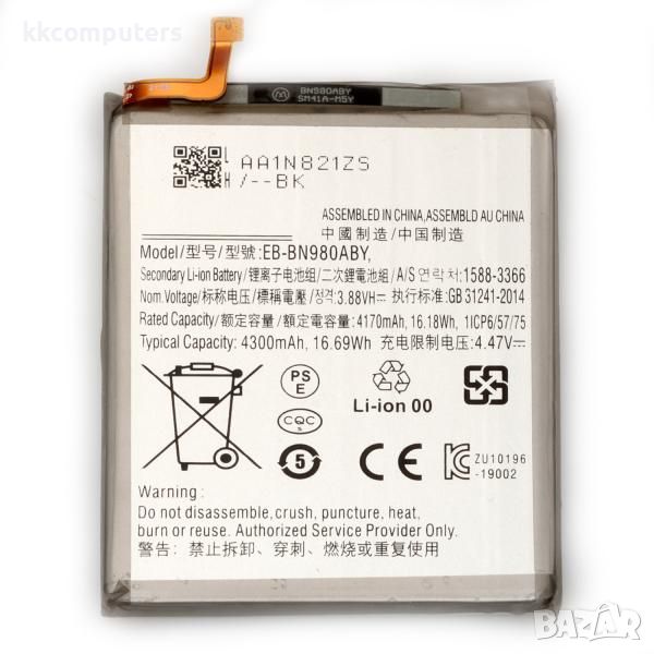 Батерия EB-BN980ABY за Samsung N981 Note 20 4170mAh (Premium) Баркод : 115446, снимка 1