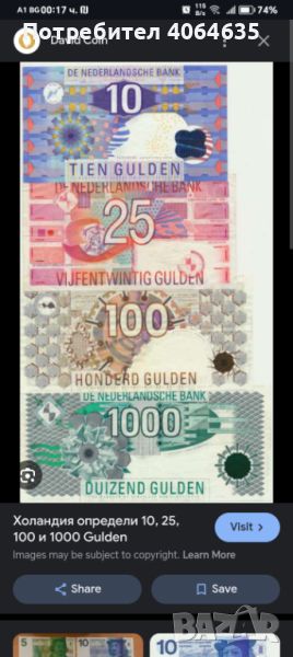 Купувам нидерландси гулдени, на монети и банкноти. , снимка 1