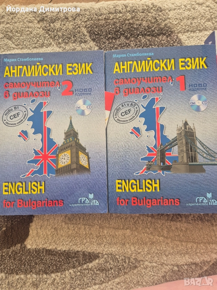 Английски език - Самоучител, снимка 1