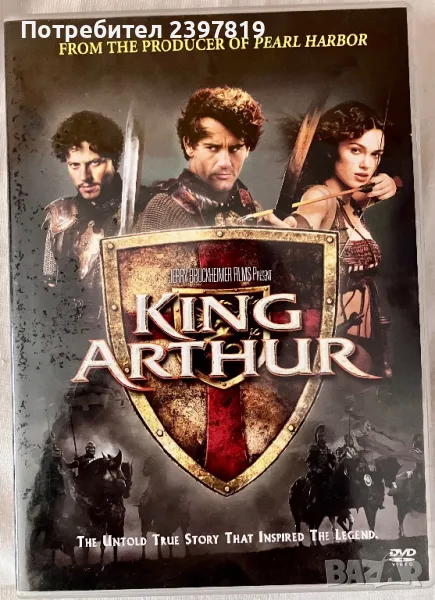 King arthur full hd dvd. За P4,ps5, снимка 1