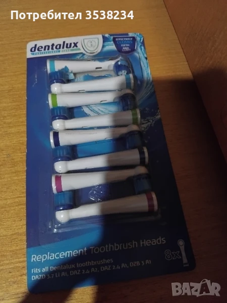 8накрайника електрическа четка Dentalux , снимка 1