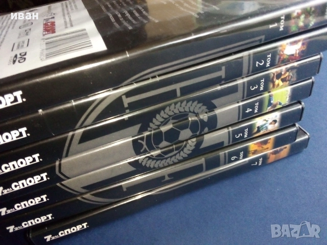 DVD kолекция 7дни спорт - "История на Футбола", снимка 17 - Други жанрове - 53684027
