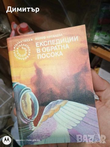 Книги 7, снимка 18 - Други - 46127236