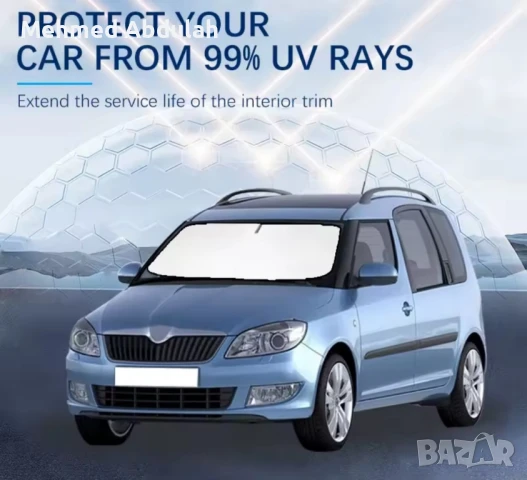 Сгъваем сенник за предно стъкло на автомобила 