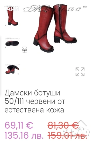 Червени ботуши, естествена кожа, номер 38, снимка 8 - Дамски ботуши - 53352065