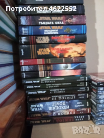 Пълна колекция книги Star Wars 