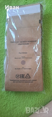 Крафт пакети за сух стерилизатор 50бр. от еко хартия