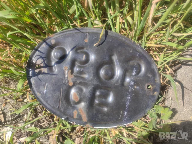 регистрационен номер за мотор НРБ, снимка 2 - Други ценни предмети - 50044249