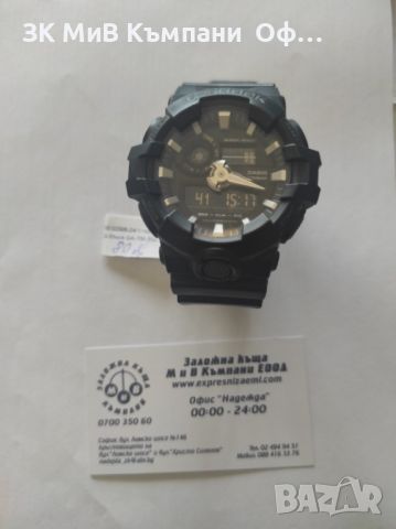 Мъжки часовник G-Shock GA-700, снимка 1 - Мъжки - 45541330