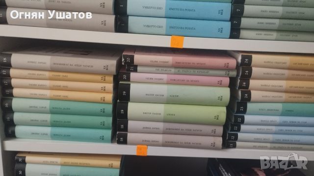 Златна колекция на ХХ век , снимка 4 - Художествена литература - 46470944