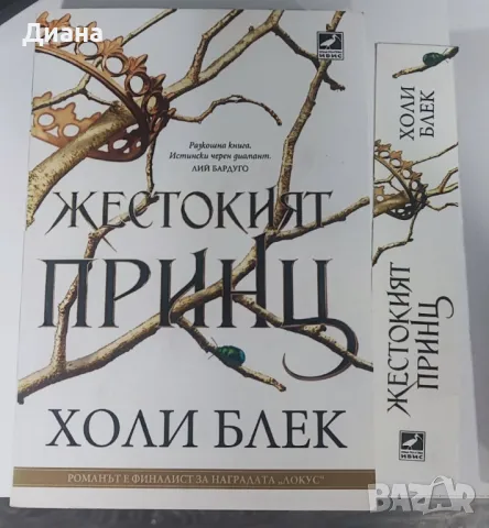 Продавам книги, снимка 4 - Художествена литература - 48176984