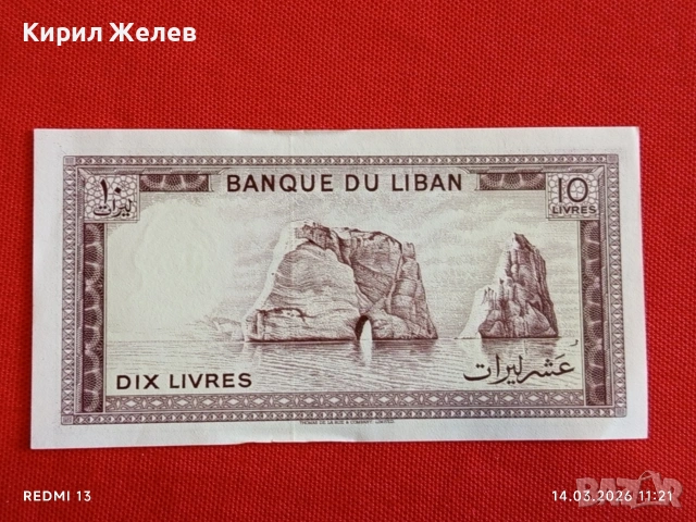 Банкнота ЛИВАН много красива перфектно състояние непрегъвана за КОЛЕКЦИЯ ДЕКОРАЦИЯ 53850