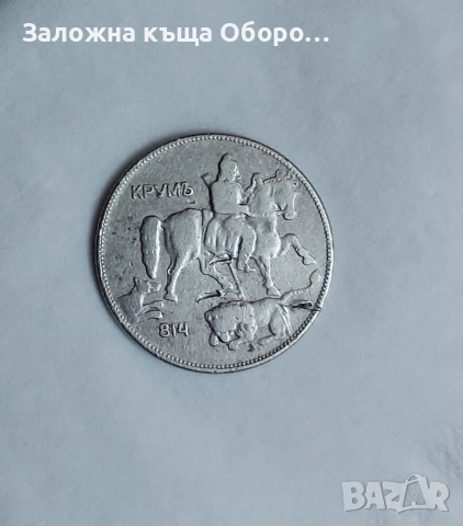 5 лева 1930 година 