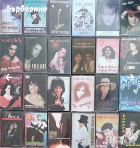 Аудио касети, снимка 5 - Аудио касети - 52035747
