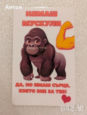 Персонализиран магнит за имен ден/Гергьовден/Георги, снимка 2 - Подаръци за имен ден - 54187169