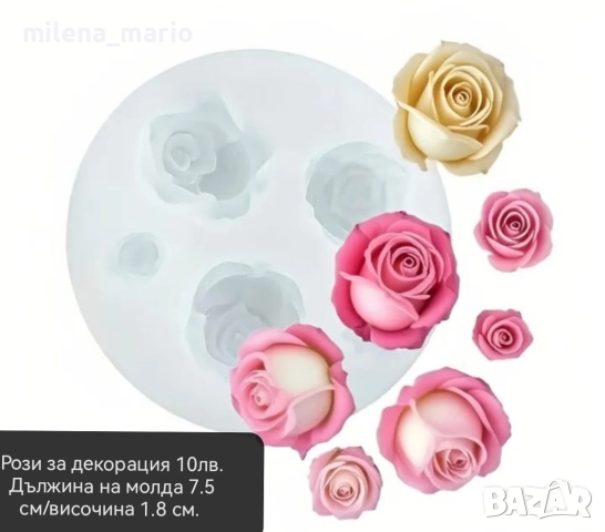 молдчета за свещи, снимка 2 - Други стоки за дома - 48977814