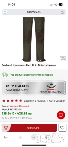 Ловен панталон seeland helt 2, снимка 4 - Панталони - 52954584