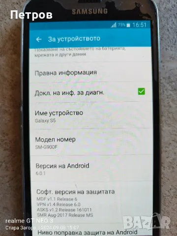 Samsung Galaxy S5 , снимка 6 - Samsung - 47202141