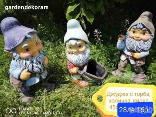 За Градина джуджета и тролчета, снимка 16 - Декорация за дома - 31873444