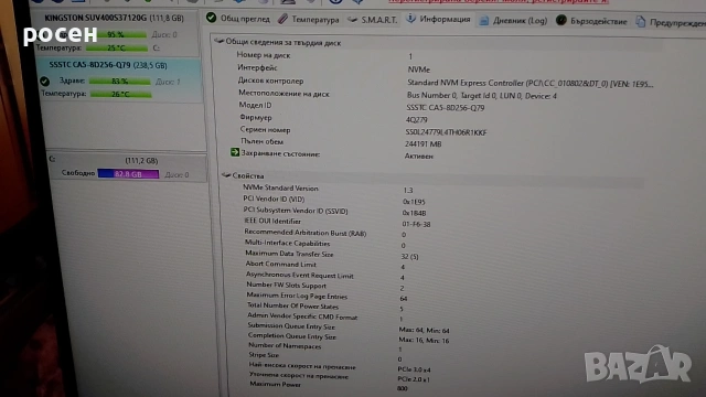 SSD NVMe 256gb SSSTC CA5-8D256-Q79, 3x4, 83%, снимка 8 - Твърди дискове - 54182477