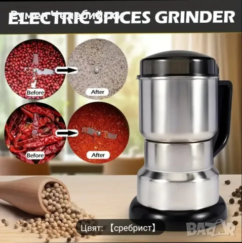 Електрическа Мелачка , снимка 9 - Други - 49962258