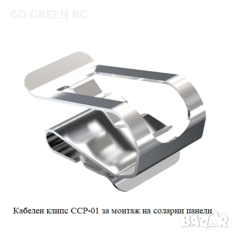Кабелен клипс за монтаж на соларни панели - виж цената в описанието
