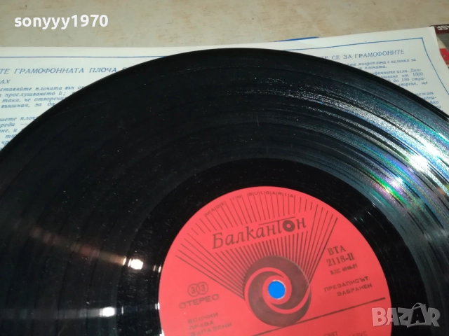 DEAN REED 1510252136, снимка 16 - Грамофонни плочи - 52068285