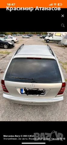 A2038850226. Капачка задна броня за Мерцедес Ц-класа W203. Комби , снимка 7 - Части - 52681446