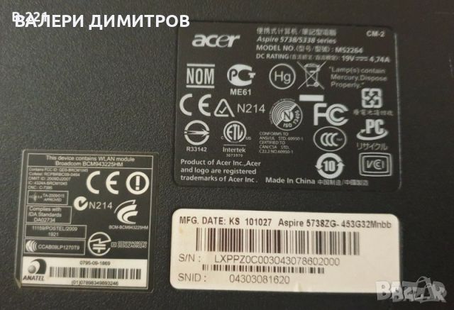 Продавам Acer ASPIRE 5738ZG на части., снимка 4 - Части за лаптопи - 46705721