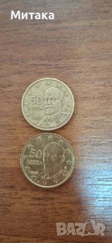 монети от 20 и 50 евроцента, снимка 3 - Нумизматика и бонистика - 53654807